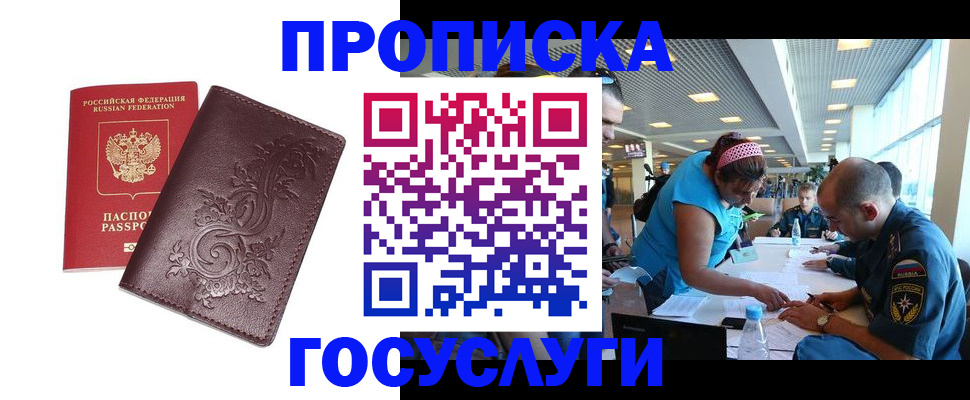 временная регистрация адрес в Чудово