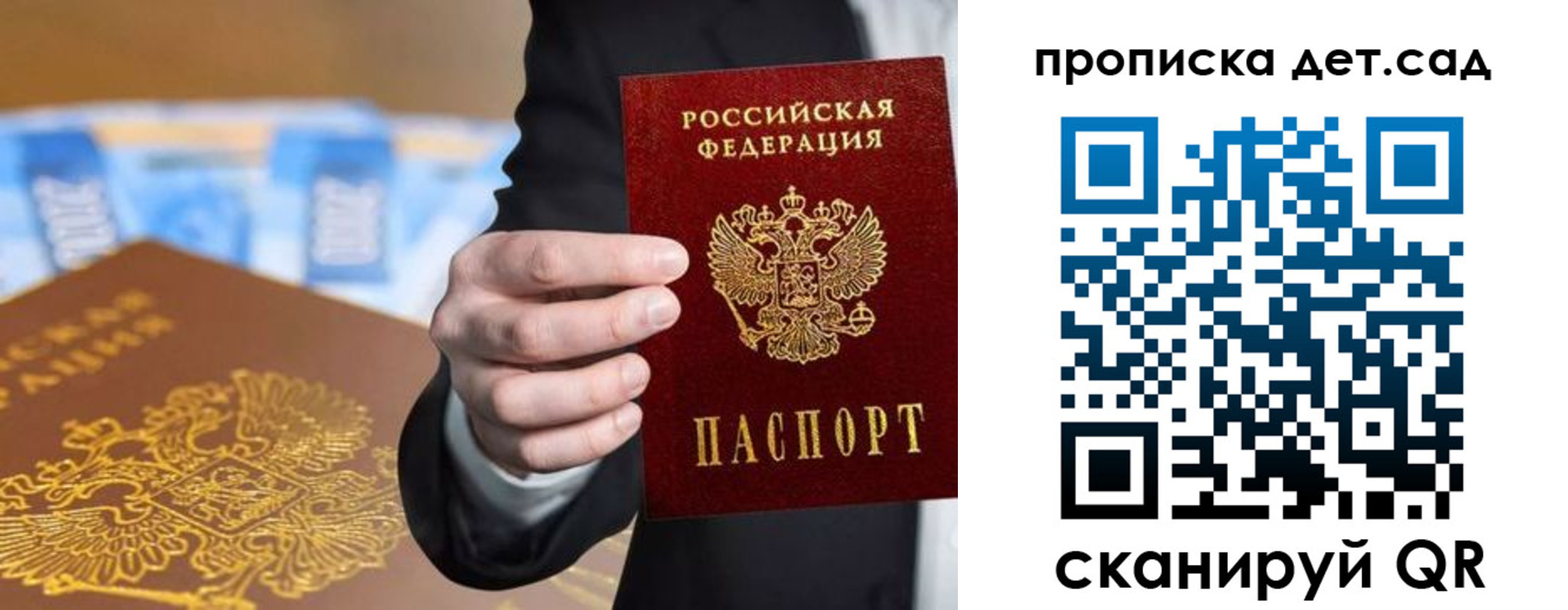 регистрация для школы в Чудово