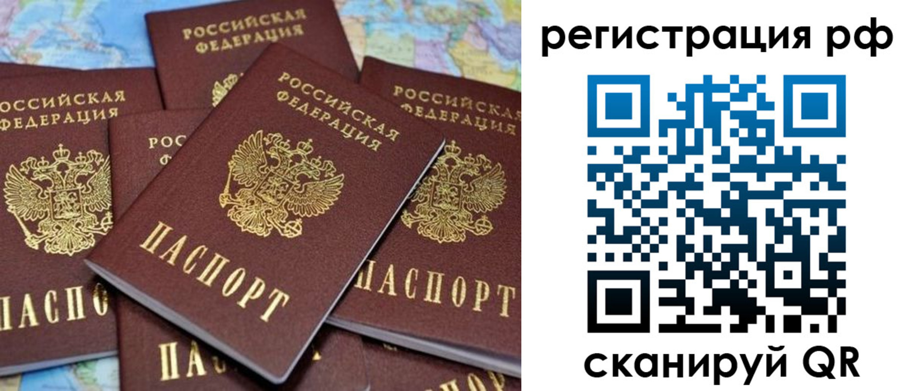 временная регистрация купить в Чудово