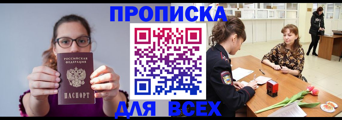 где прописаться в Чудово