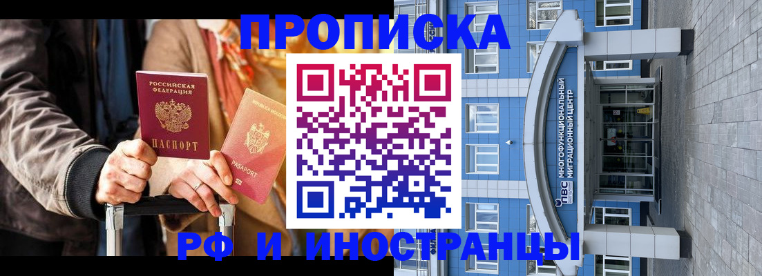 временная регистрация купить в Чудово