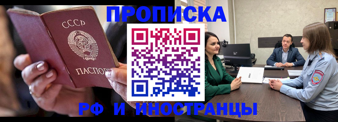 временная регистрация в Чудово