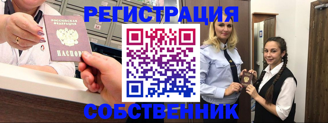 временная регистрация для всех в Чудово